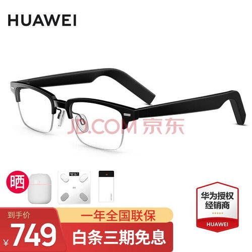 2024年智能音頻眼鏡銷量將迎爆發(fā)式增長，華為獨(dú)占鰲頭引領(lǐng)市場