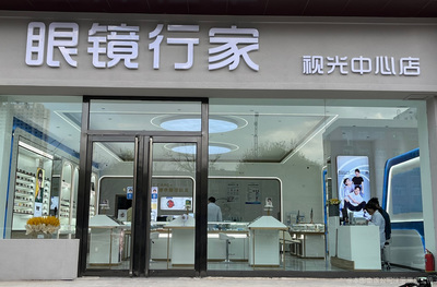 科氏美爾商貿 專業眼鏡銷售，開啟清晰視界之旅