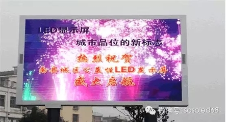 LED戶外屏與公益“結(jié)親”，為城市樹新風(fēng)