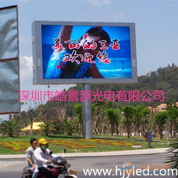 專業(yè)供應(yīng)P20戶外全彩LED顯示屏 打造醒目戶外廣告屏的解決方案