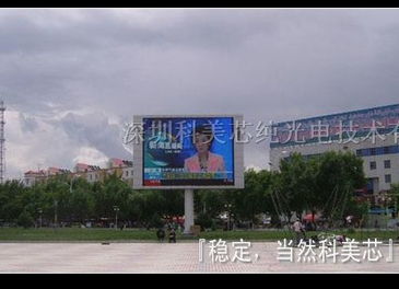邛崍戶外LED全彩屏 點(diǎn)亮城市視界，助力商業(yè)傳播